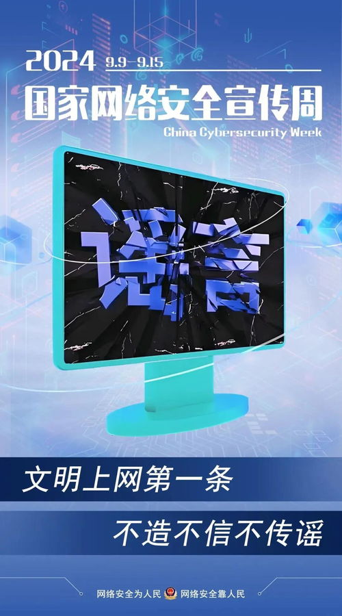 2024國(guó)家網(wǎng)絡(luò)安全宣傳周 電子產(chǎn)品技術(shù)開(kāi)發(fā)中的安全防護(hù)之道