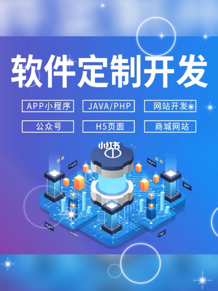 軟件開發(fā)全覽 從App、小程序到微信公眾號